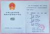 Porcelana Wesen Technologies (Shanghai) Co., Ltd. certificaciones